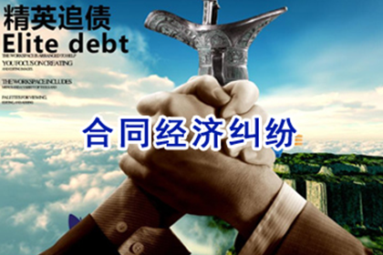 硚口收账公司：法院判决助力孙先生拿回60万装修尾款